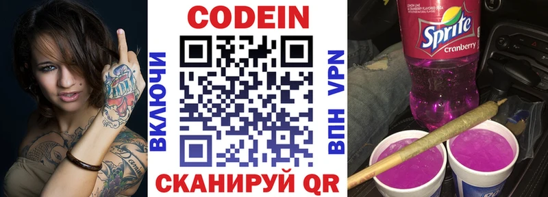 где можно купить наркотик Горняк кракен Кодеиновый сироп Lean Purple Drank