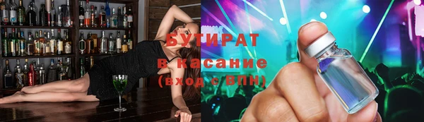 бутират Богородицк