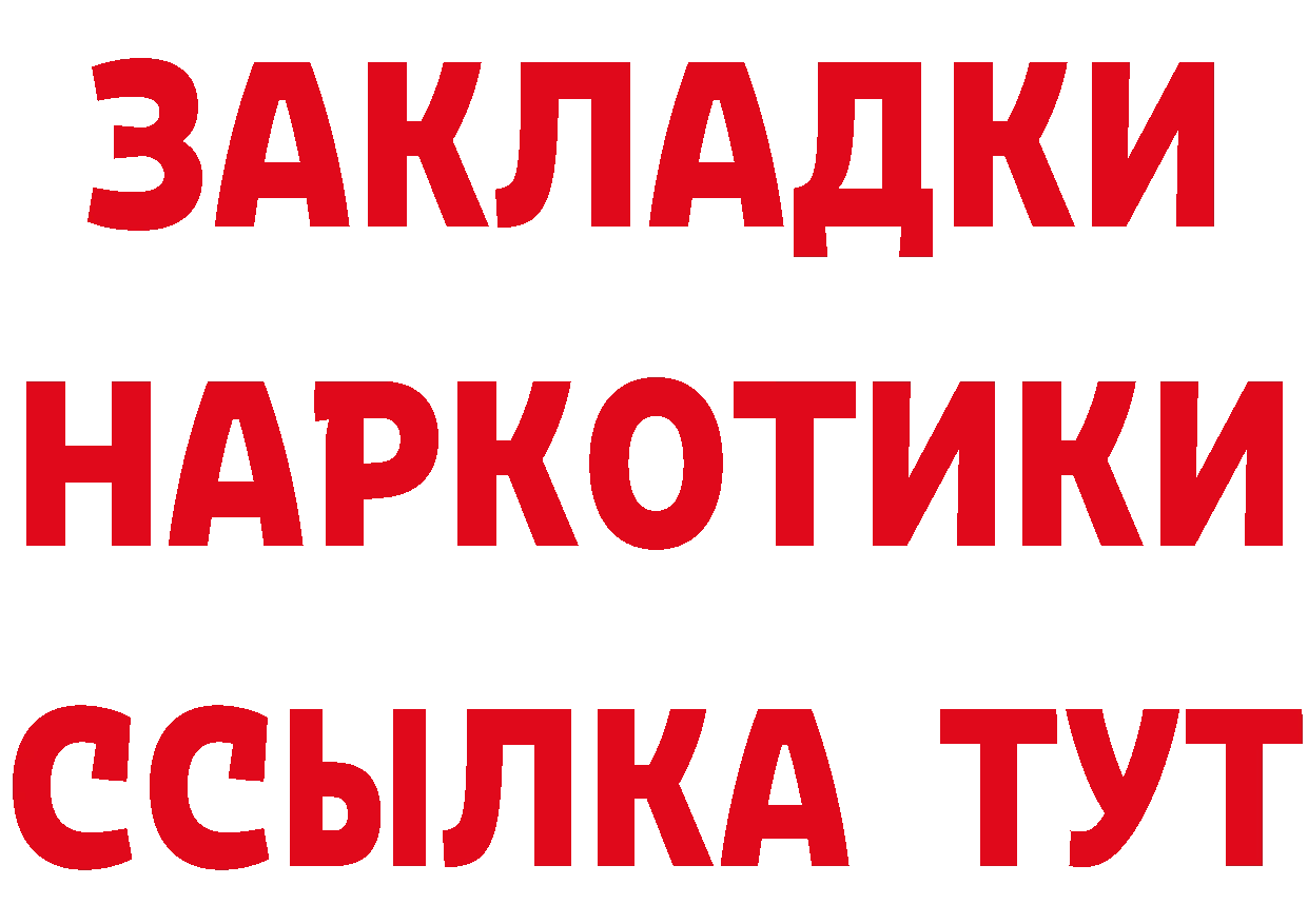 Купить закладку это официальный сайт Горняк