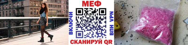 Меф кристаллы  Горняк 