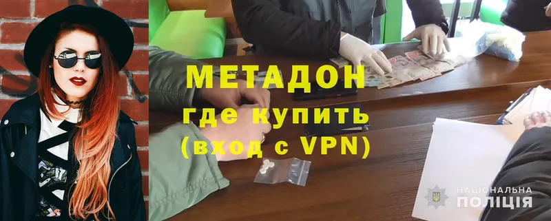 МЕТАДОН мёд  Горняк 